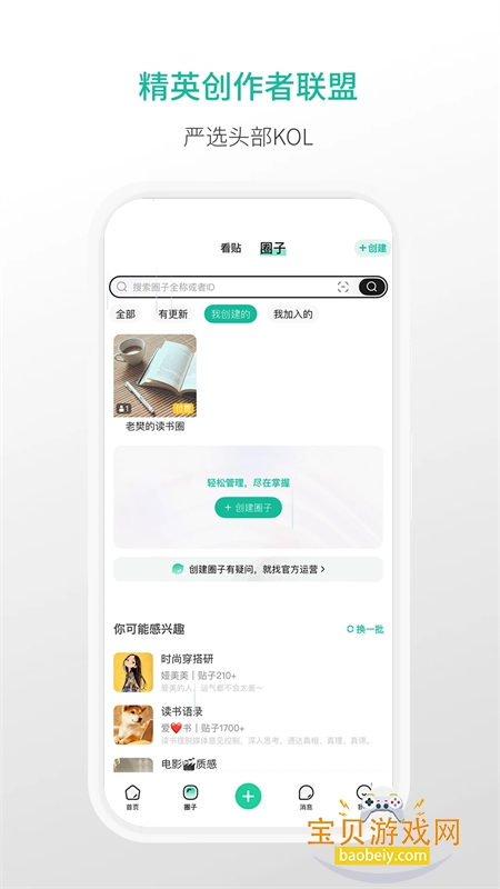 觅小书(HotNote)app最新版本2026 觅小书(HotNote)app最新版本2026