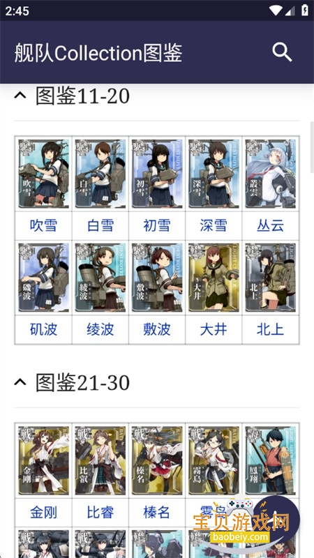 浩舰LTS数据库app免费下载手机版 浩舰LTS数据库app免费下载手机版