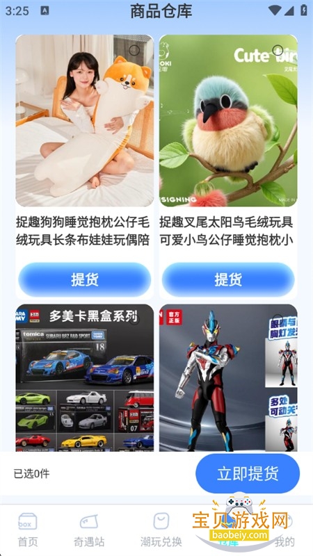 ����app��׿�����ֻ���