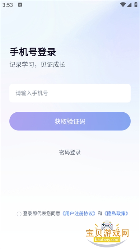 ��ѧAI��ʦapp����������°汾