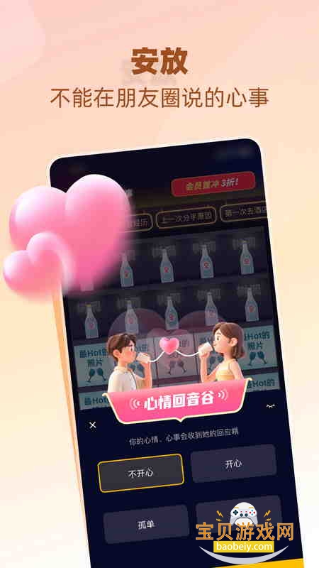 树洞小酒馆app最新版 树洞小酒馆app最新版