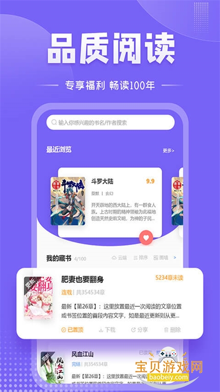爱阅小说app官方最新版本 爱阅小说app官方最新版本