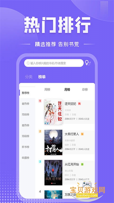 爱阅小说app官方最新版本 爱阅小说app官方最新版本
