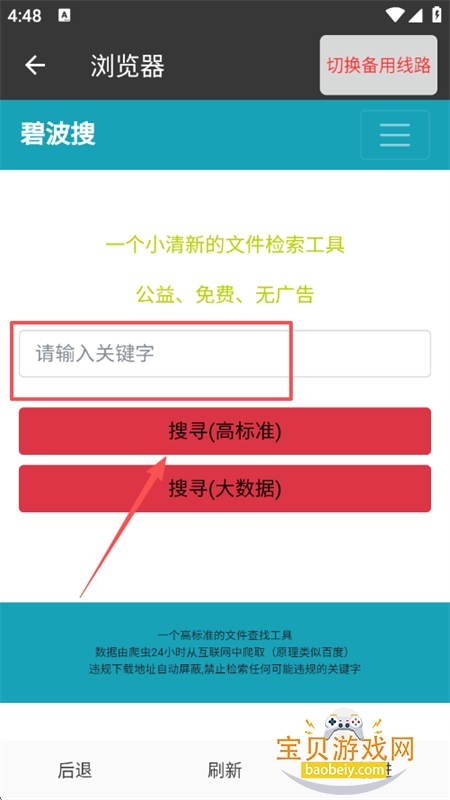 ˷������app��׿��������ֻ���