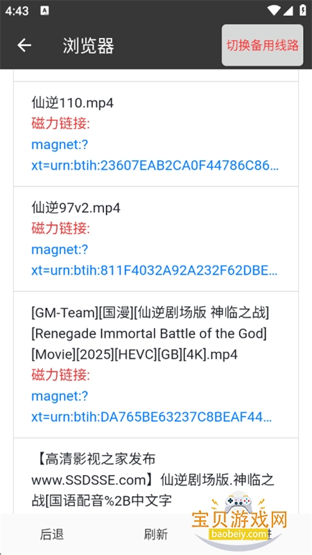 ˷������app��׿��������ֻ���