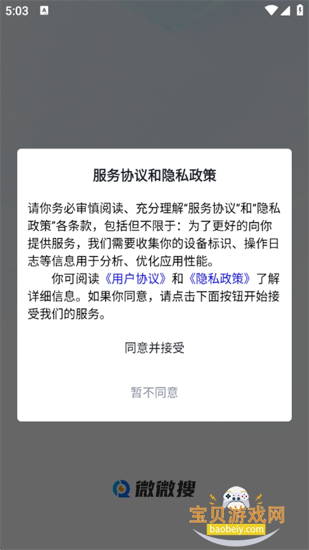 ΢΢��app��׿�ֻ���