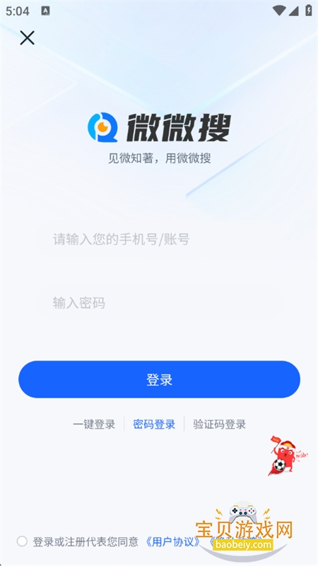 ΢΢��app��׿�ֻ���