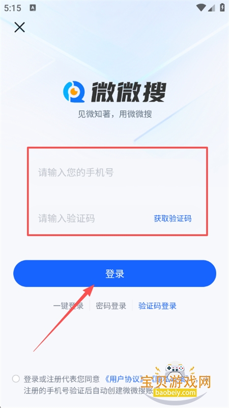 ΢΢��app��׿�ֻ���