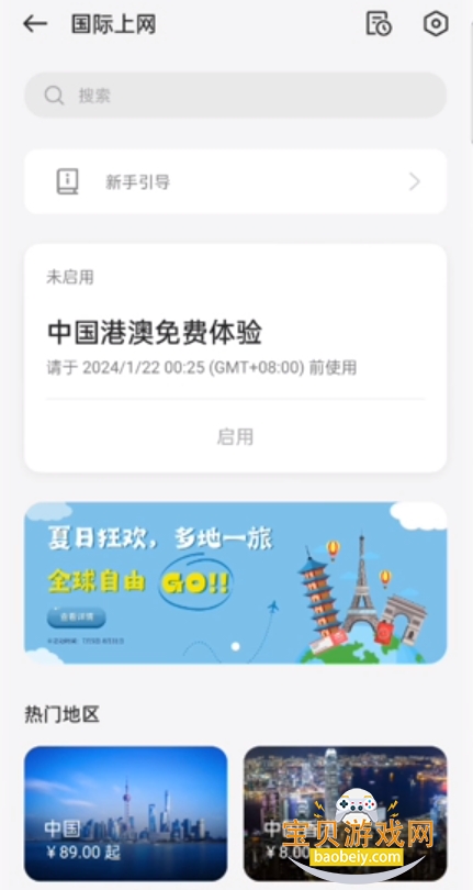 OPPO国际上网app2026最新版 OPPO国际上网app2026最新版