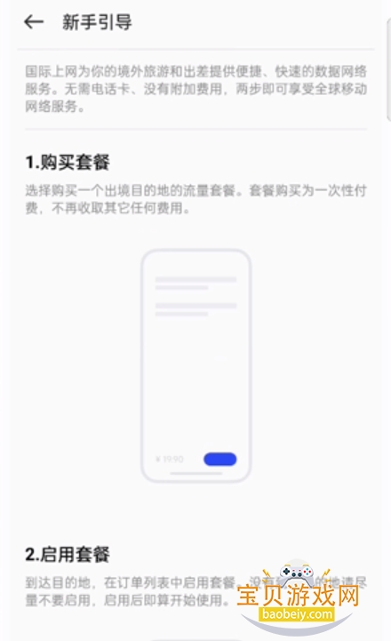 OPPO国际上网app2026最新版 OPPO国际上网app2026最新版