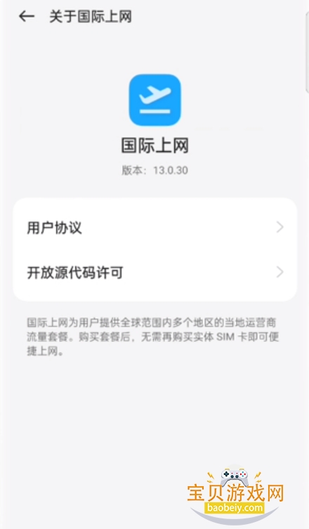 OPPO国际上网app2026最新版 OPPO国际上网app2026最新版