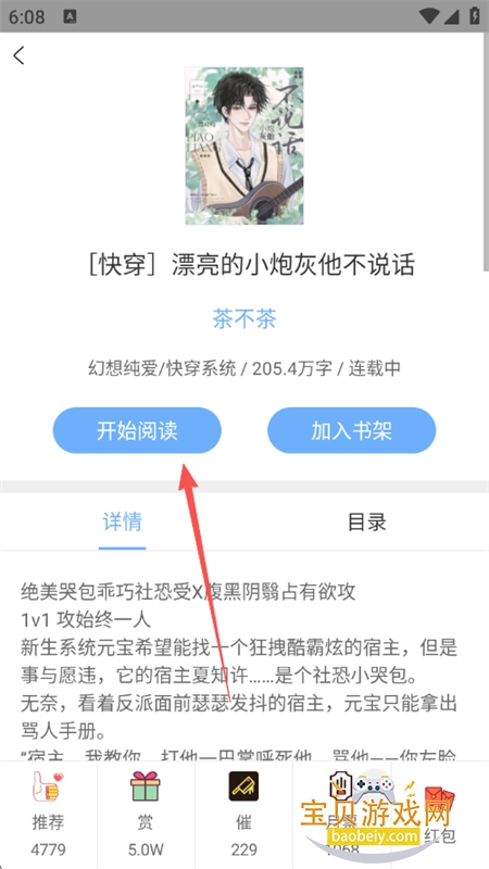 微耽小说app官方正版下载手机版 微耽小说app官方正版下载手机版