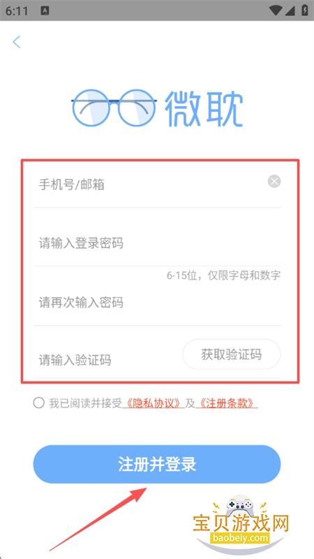 微耽小说app官方正版下载手机版 微耽小说app官方正版下载手机版