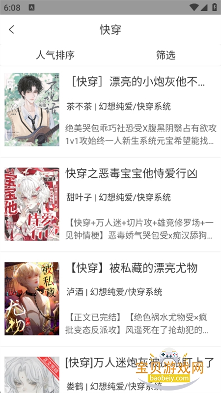 微耽小说app官方正版下载手机版 微耽小说app官方正版下载手机版