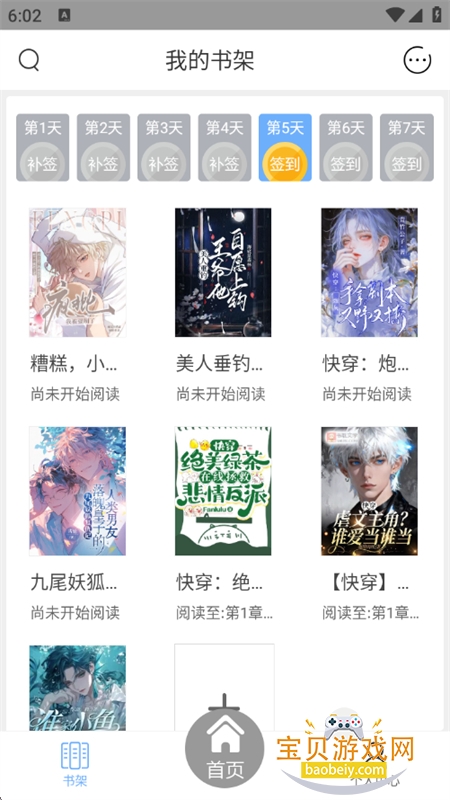 微耽小说app官方正版下载手机版 微耽小说app官方正版下载手机版