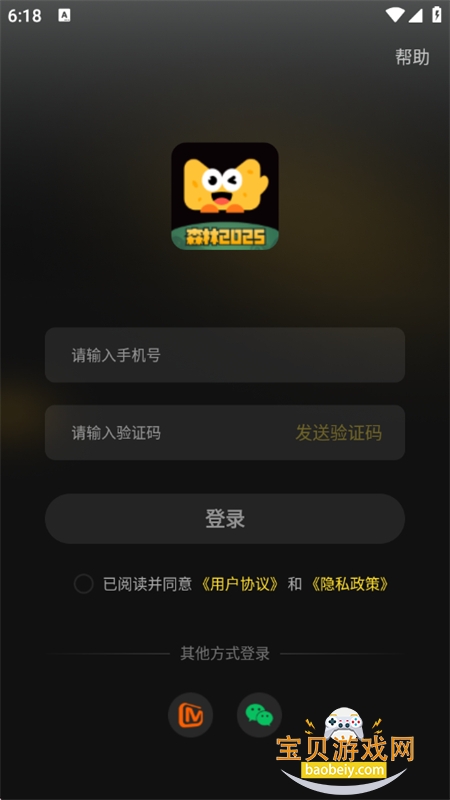 â�����罻����ƽ̨app�����ֻ���