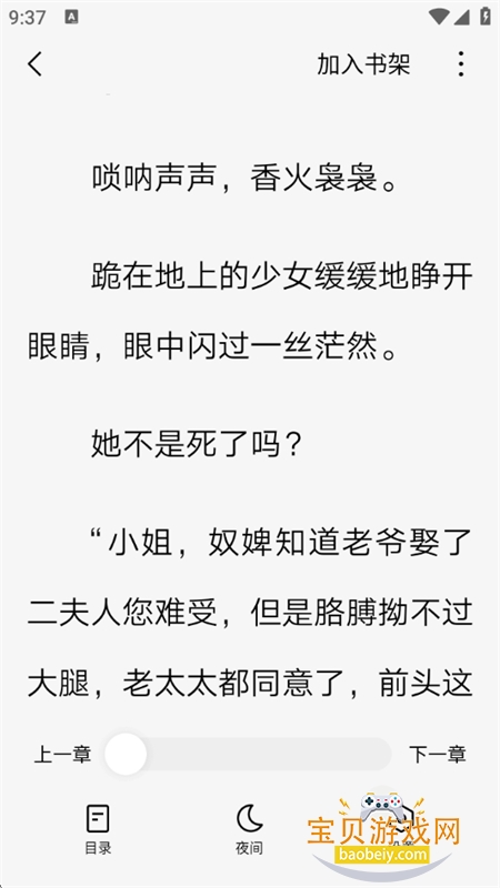 ����С˵app��׿��������ֻ���