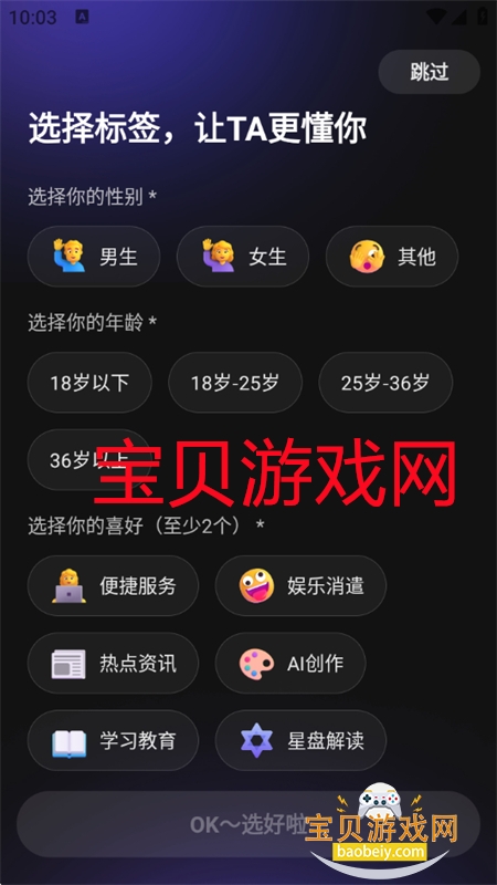 京东JoyAI大模型(京东万能数字人助手)app手机版 京东JoyAI大模型(京东万能数字人助手)app手机版