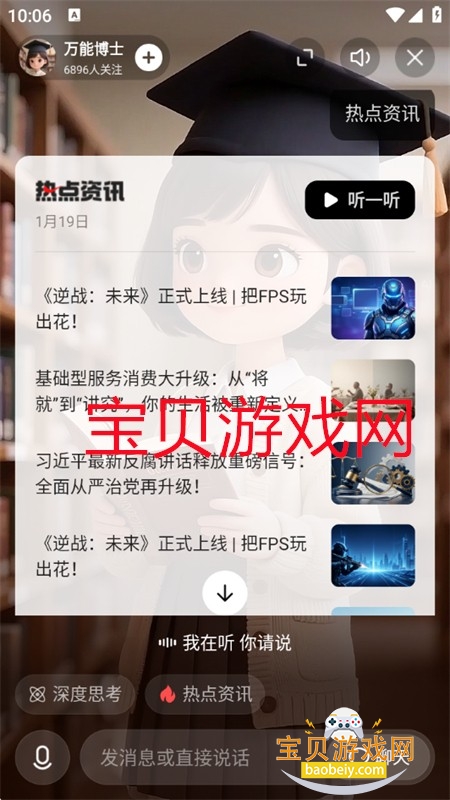 京东JoyAI大模型(京东万能数字人助手)app手机版 京东JoyAI大模型(京东万能数字人助手)app手机版