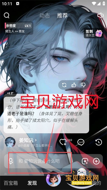 京东JoyAI大模型(京东万能数字人助手)app手机版 京东JoyAI大模型(京东万能数字人助手)app手机版