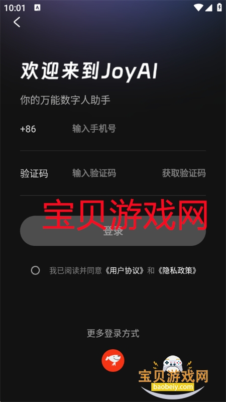 京东JoyAI大模型(京东万能数字人助手)app手机版 京东JoyAI大模型(京东万能数字人助手)app手机版