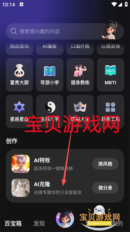 京东JoyAI大模型(京东万能数字人助手)app手机版 京东JoyAI大模型(京东万能数字人助手)app手机版