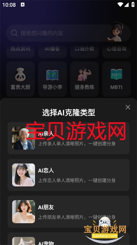 京东JoyAI大模型(京东万能数字人助手)app手机版 京东JoyAI大模型(京东万能数字人助手)app手机版