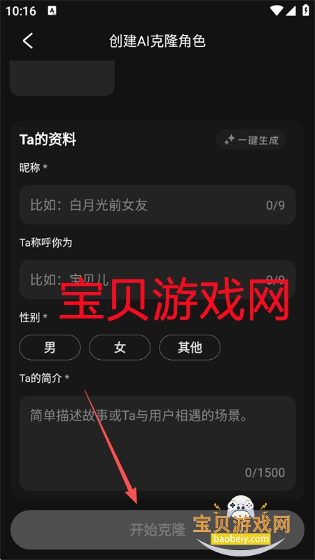 京东JoyAI大模型(京东万能数字人助手)app手机版 京东JoyAI大模型(京东万能数字人助手)app手机版