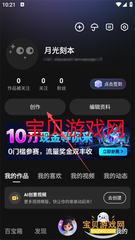 京东JoyAI大模型(京东万能数字人助手)app手机版 京东JoyAI大模型(京东万能数字人助手)app手机版