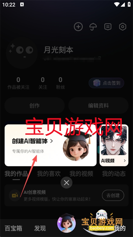 京东JoyAI大模型(京东万能数字人助手)app手机版 京东JoyAI大模型(京东万能数字人助手)app手机版