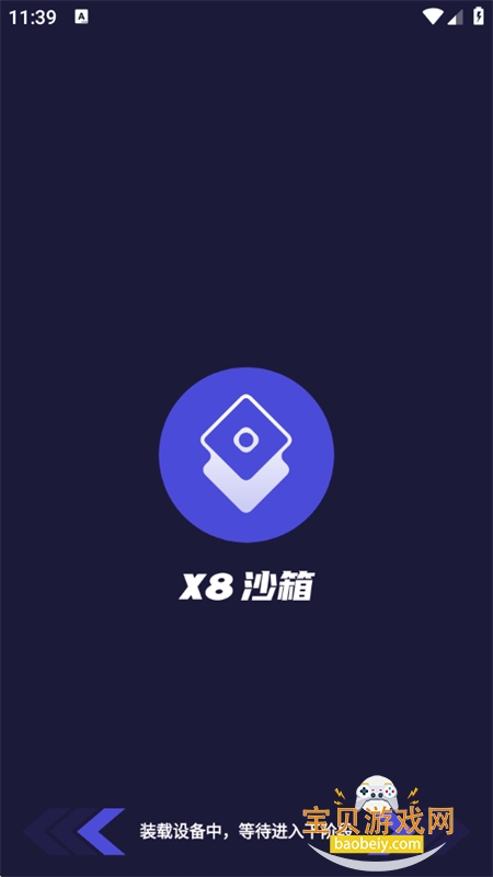 V8���������(X8ɳ��)app��׿�ֻ���