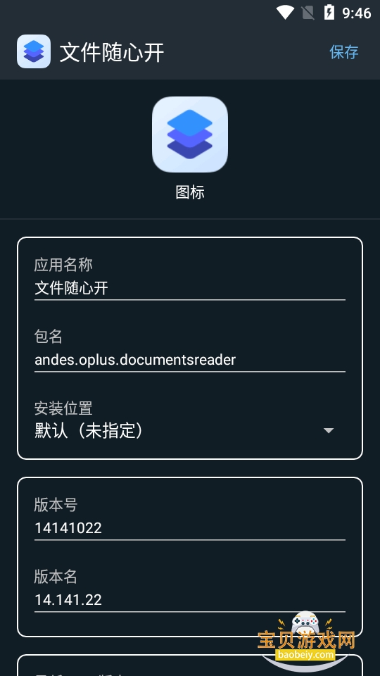 �ļ����Ŀ�wps���ư�app