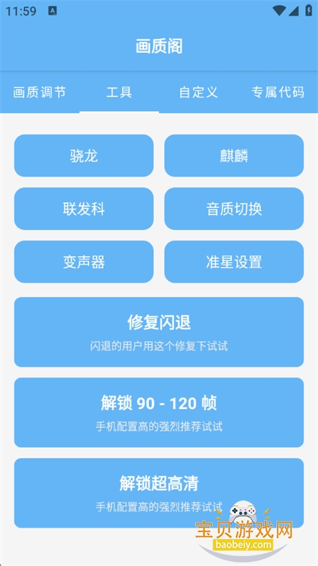 画质阁助手下载安装最新版本2026 画质阁助手下载安装最新版本2026