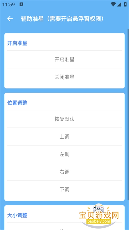 画质阁助手下载安装最新版本2026 画质阁助手下载安装最新版本2026