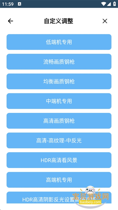 画质阁助手下载安装最新版本2026 画质阁助手下载安装最新版本2026