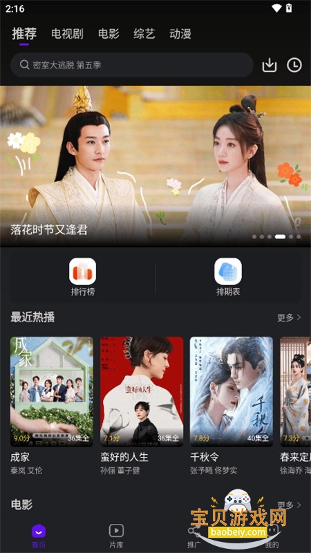 苍龙视频免费追剧软件安卓手机版 苍龙视频免费追剧软件安卓手机版