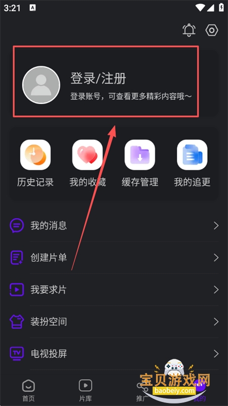 苍龙视频免费追剧软件安卓手机版 苍龙视频免费追剧软件安卓手机版