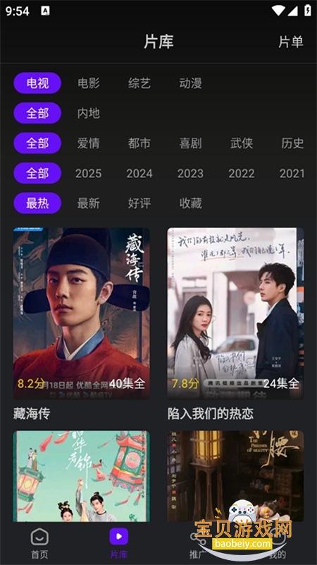 苍龙视频免费追剧软件安卓手机版 苍龙视频免费追剧软件安卓手机版