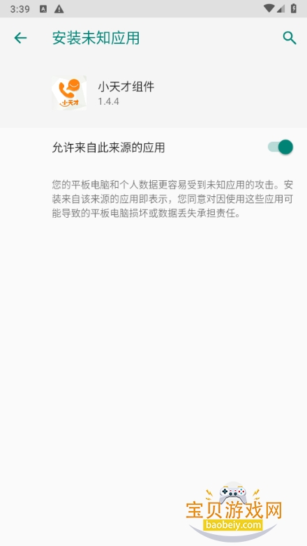 С��������װ���ֻ����°�