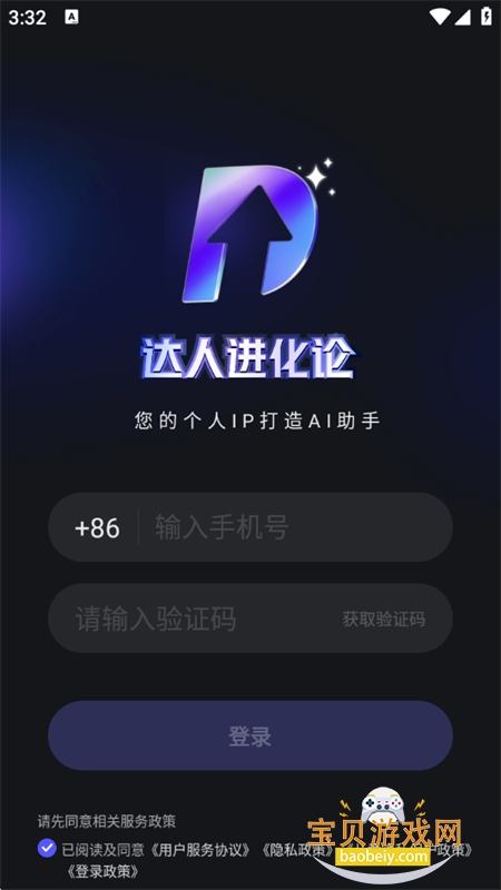 ���˽�����app��׿���°汾2026