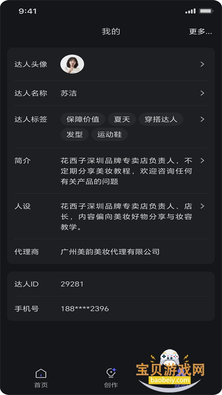 ���˽�����app��׿���°汾2026