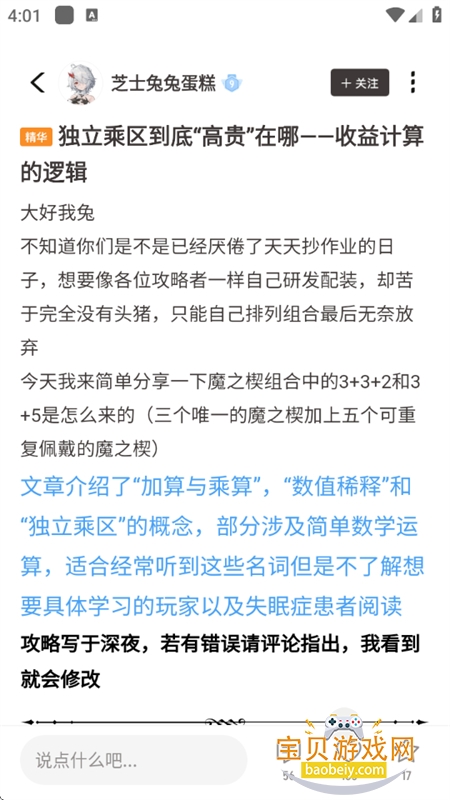 皎皎角二重螺旋游戏社区app手机版 皎皎角二重螺旋游戏社区app手机版