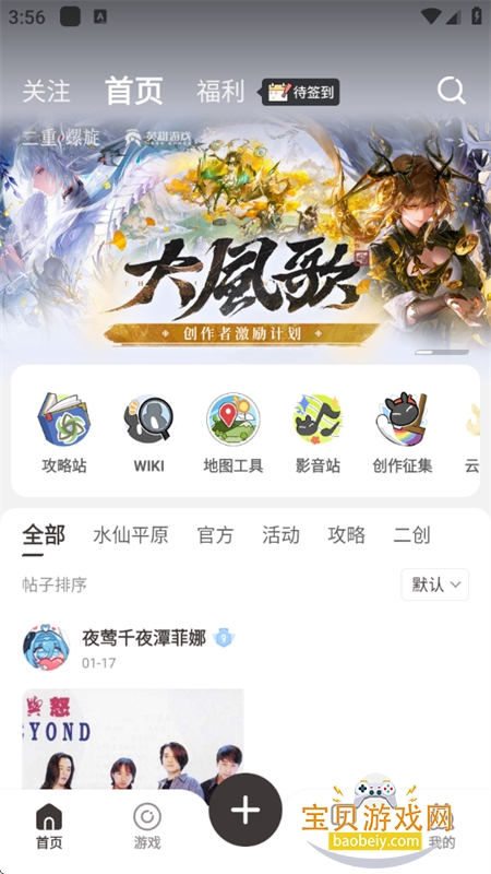 ���app�ٷ��������°汾