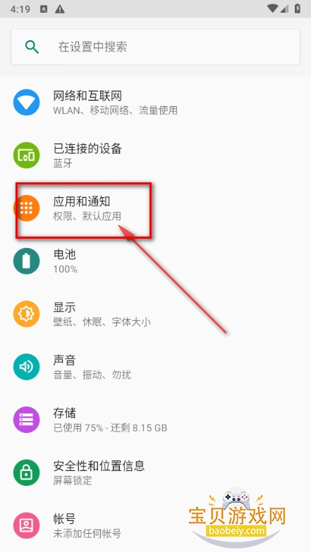 oppo软件商店旧版安卓9以下可用 oppo软件商店旧版安卓9以下可用