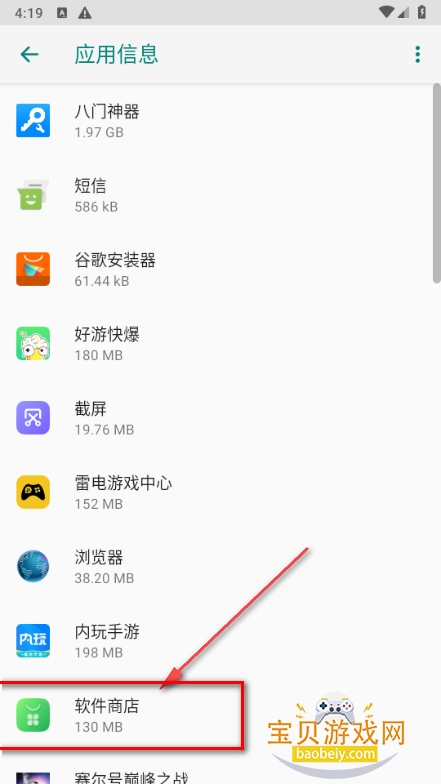 oppo软件商店旧版安卓9以下可用 oppo软件商店旧版安卓9以下可用