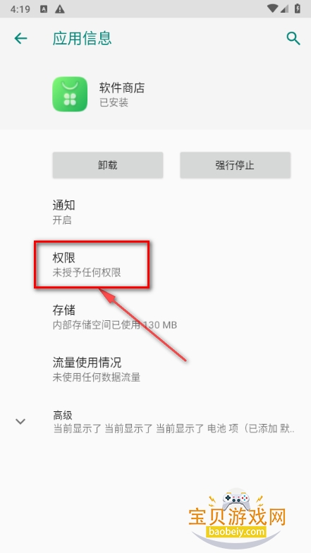 oppo软件商店旧版安卓9以下可用 oppo软件商店旧版安卓9以下可用