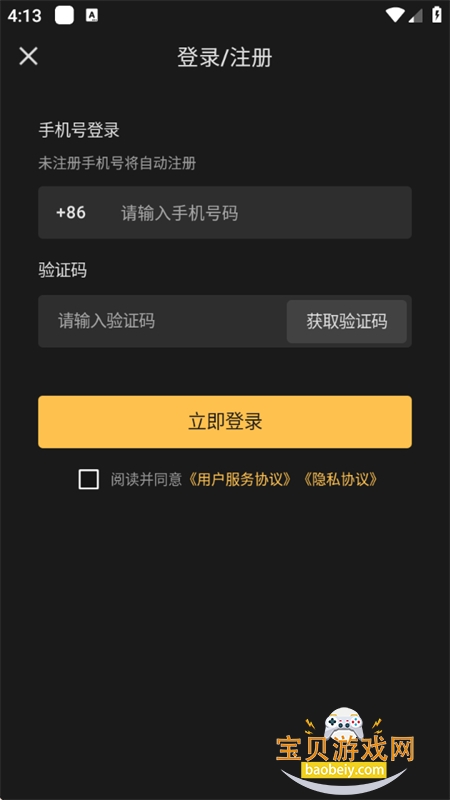 草图里app安卓免费下载手机版 草图里app安卓免费下载手机版