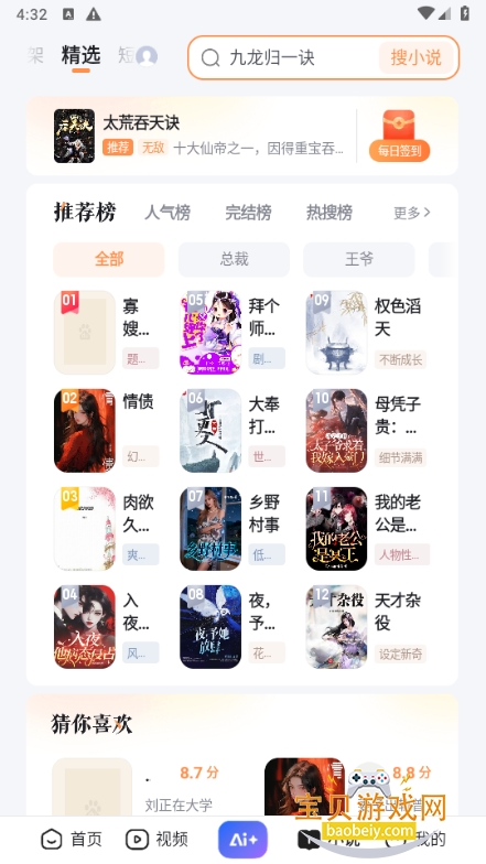 百度App下载安装官方免费版 百度App下载安装官方免费版