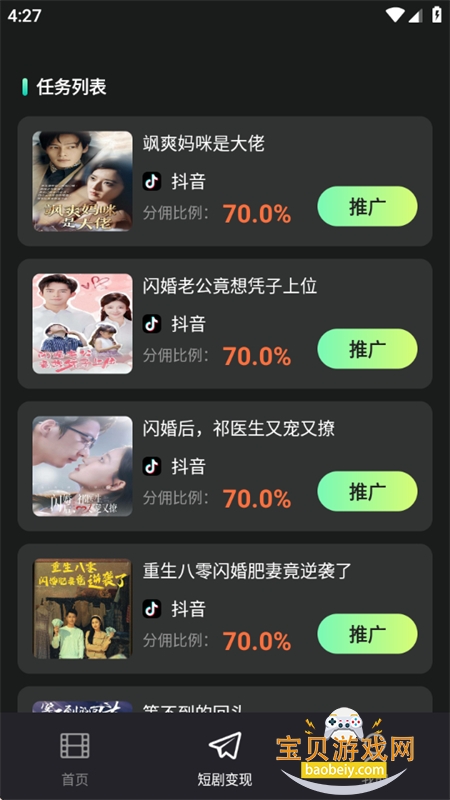 短剧剪辑神器app官方下载最新版本 短剧剪辑神器app官方下载最新版本