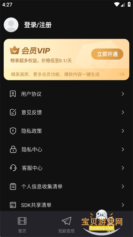 短剧剪辑神器app官方下载最新版本 短剧剪辑神器app官方下载最新版本